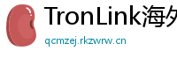 TronLink海外版下载